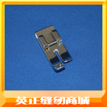 (Inn Zhengsewing Business City) Center Straight presser foot Each brand common
