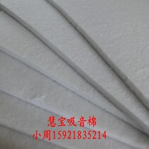 2 5CM high density polyester fiber sound-absorbing cotton 40KG cubic piano room sound-absorbing sound insulation environmental protection spot now
