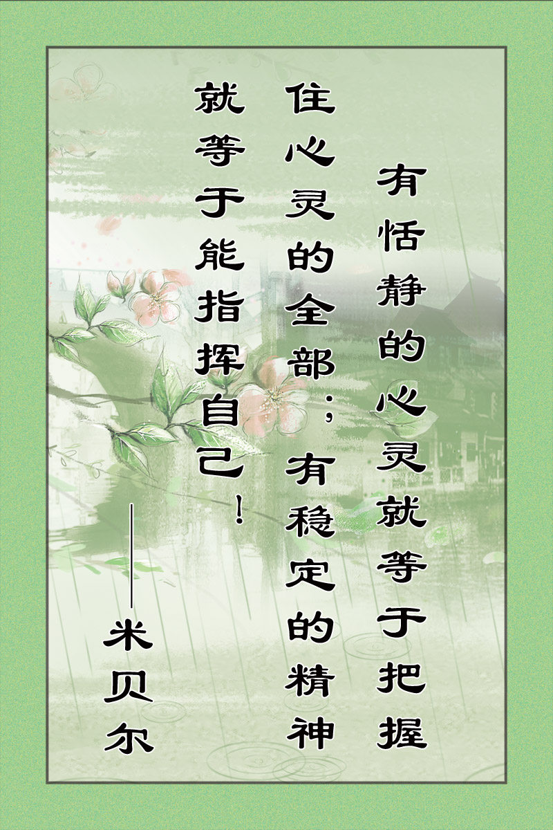 28素材名人名言格言海报展板1452海报印制