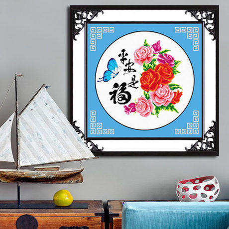 奈思十字绣平安是福