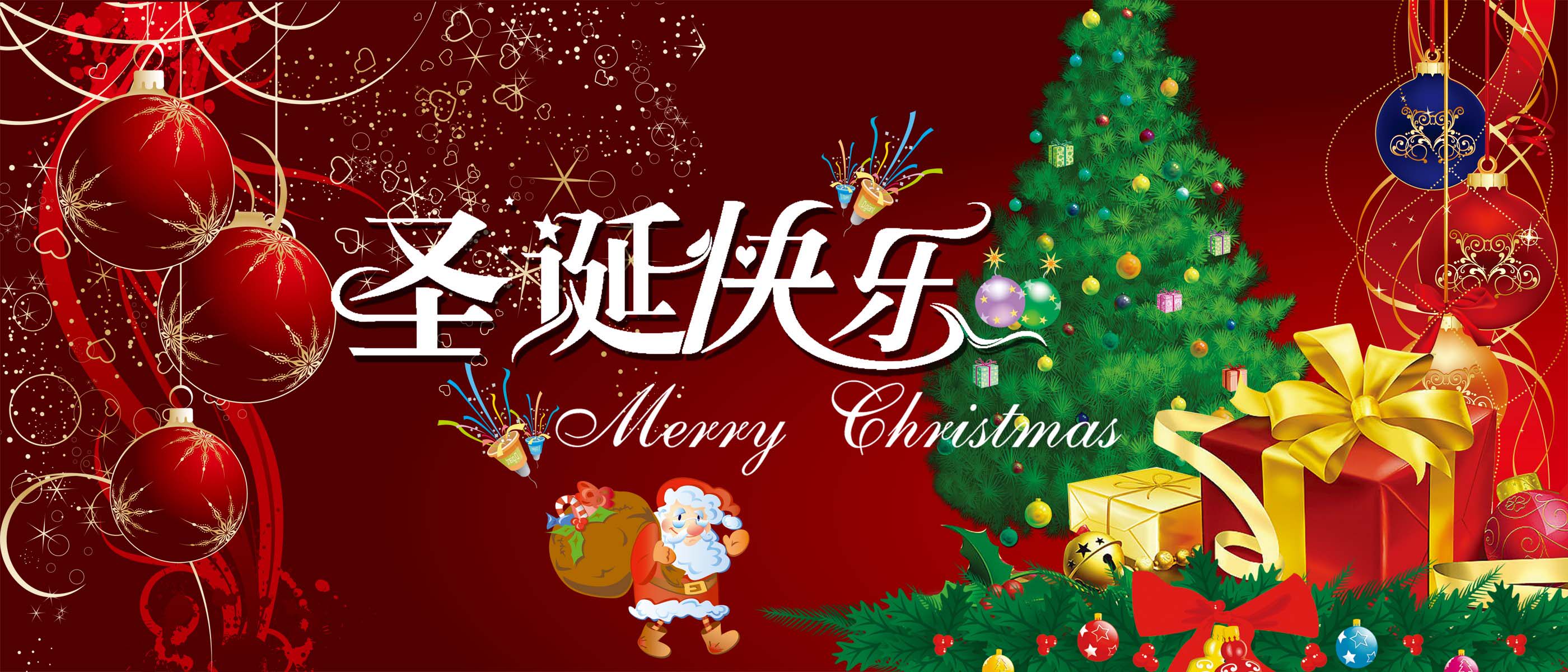 海报印制111素材圣诞节展板吊旗238