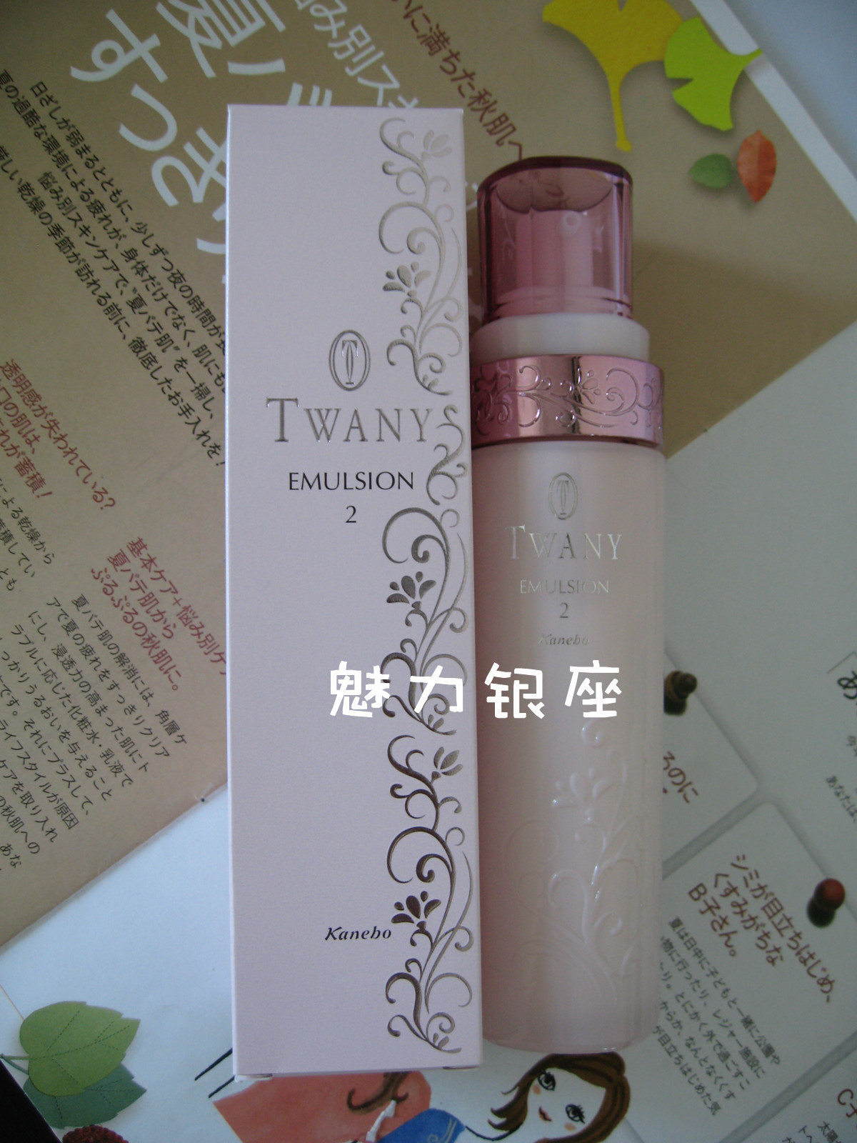 日本代购kanebo嘉娜宝twany emulsion 乳液100ml 2种选