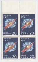 1992-14J International Space Year Quartet of the original glue