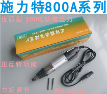 Schlite high quality 800 electric screwdriver 800 electric batch electric screwdriver electric screwdriver