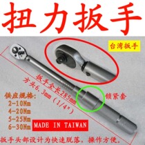 Upscale style presets adjustable moment wrench preset alarm torsion wrench TGK high precision