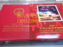 Spot Set of Mail Book of 2004 empty Quadrilateral brochure 04 years Fanglian Location Book brand new Northern empty Book