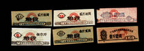 Ticket Collection 6 Guangdong Province Overseas Chinese goods to be confirmed 1960 Food bean beggars total 6 pieces