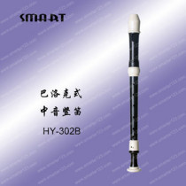 SMART SMART SMART Baroque alto clarinet (recorder) HY-302B export products