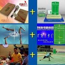 Package express badminton pace assist trainer ingenuity = 325 yuan delivered to you for free