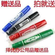 Gifts high-quality double-headed marker pens will be sent to customers who are shopping in our store.