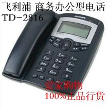 Philips telephone TD-2816D to electric display telephone office home seat machine couplets