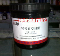 Shanghai Special Olympics 30 Vacuum Sealing 30# Vacuum Sealing