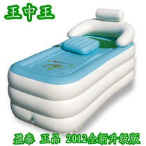Wang Zhongwang 2012 Yingtai Plus Warm Bath Inflatable Bath Folding Bath Sauna Bath