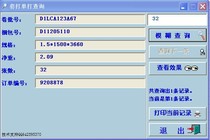 EXCEL Express printing template(form super set)