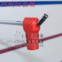 Mobile phone shelf anti-theft hook Supermarket anti-theft hook lock Store shelf hook anti-theft lock hook lock
