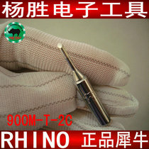 Japan Rhino brand 900M-T-2C mouth 936 special soldering iron tip soldering iron nozzle
