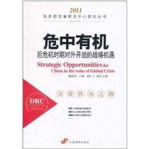 Opportunity: strategic opportunities to open to the outside world in post-crisis times