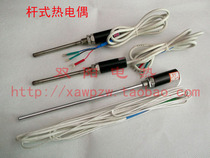 High quality PT100 CU50 thermal resistance K E thermocouple temperature sensor heating temperature measuring rod