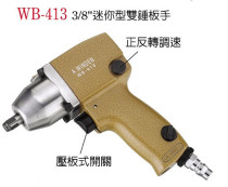 Taiwan Original AWINDEN Pneumatic Mini Air Cannon Wing WB-413 Double Hammer Pneumatic Wrench
