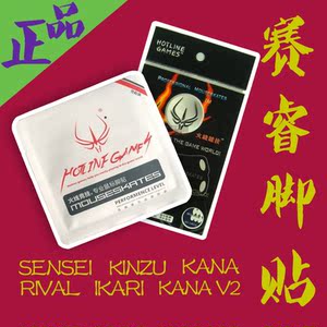 火线脚贴脚垫赛睿RIVAL sensei无线大师raw x