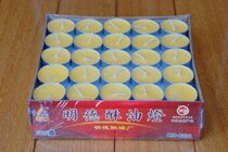 Buddhist supplies Mingde butter lamp 100 grain aluminum box butter lamp natural edible butter lamp