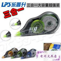 Lep-up 965 Amendment with three dress Daily learning Supplies Amendment with correction Liquid Cultural Supplies