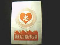 The propaganda painting of the Cultural Revolution 22X32cm