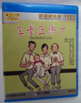 Genuine Hong Kong old movie disc Wang Laowu Timing 1DVD box Sun Zhijun Li Binghong Su Qin