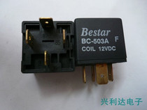 BC-503A Bestar manufacturers car relay Black Seed 12V 4 feet 40A