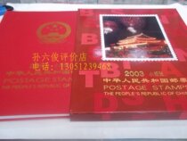 Off-the-shelf album 2003 nian version a ding wei ce 03 version ding wei ce New North kong ce