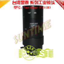 Taiwan Xiantai 5-100MM Industrial Camera Universal lens Industrial lens Chase Light lens