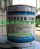 ABSPVC PC plexiglass polystyrene leather beef fascia bright silk screen printing ink-Green