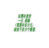 Shipping fee only for customers who make up shipping fee only