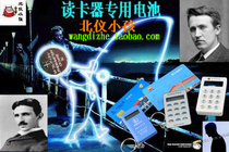 Sinopec PetroChina Reader Special Battery sr205 sr300-Salute Science