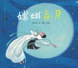 儿童中文绘本 中国经典 第1-6辑优惠价6.00元,