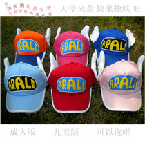 Special Angel Hat Wing Hats Allei Hat Little Grape Little Cloud Hat Sports Review Flat Belly Heating System