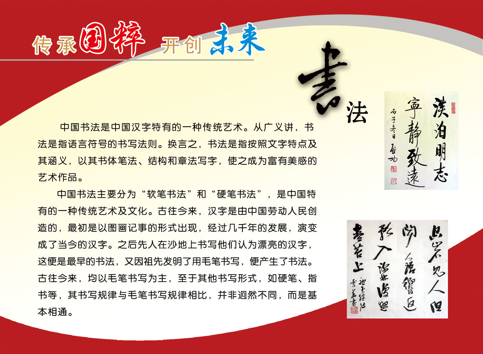 海报印制540展板素材1876校园文化系列 中国传统书法文化定制