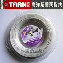 200 meters TAAN Taiang 5600 1 15mm white No 18 polyester line Hard line large plate tennis line