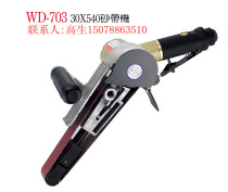 AWINDEN pneumatic Belt machine ring belt sand paper machine Tan WD-703 30 * 540MM