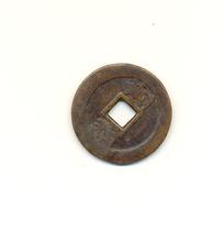 Yu min Tongbao back a money and Qinggeng is a real physical figure