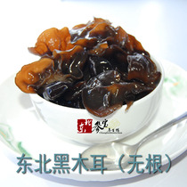 Northeast wild autumn fungus small ears Changbai Mountain black fungus meat thick without roots 1 kg