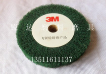 Polishing wheel cleaning cloth wheel drawing wheel 3M cleaning cloth wheel flying wing wheel 150*25*20mm