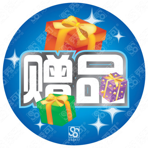 秀可小号pop广告纸 节日气氛牌促销牌 卡纸价签 标签纸s0417_7折现价