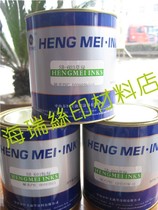 Hengmei Ink Matte PVC screen printing ink SB-603 grass green