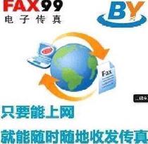 Physical fax machine sends faxes on behalf of Guangdong fax from one yuan to one electronic fax FAX99 Network fax