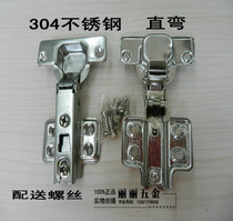 Kersey 304 stainless steel hinge pipe hinge hinge cabinet door hinge straight bend ten-year warranty
