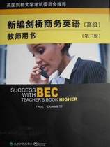 Spot BEC's new Cambridge Business English ( Advanced ) Teacher's Book ( Third Edition ) Attachment Hearing CD