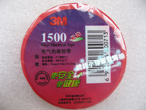 3M electrical insulation tape 1500 lead-free insulation tape 3M lead-free electrical tape