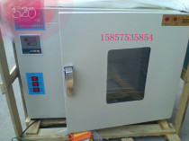 Shanghai 101-1A digital display drying box oven blast drying oven electric drying oven