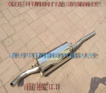 Jetta 2v 2 valve stainless steel muffler rear stainless steel exhaust pipe stainless steel muffler